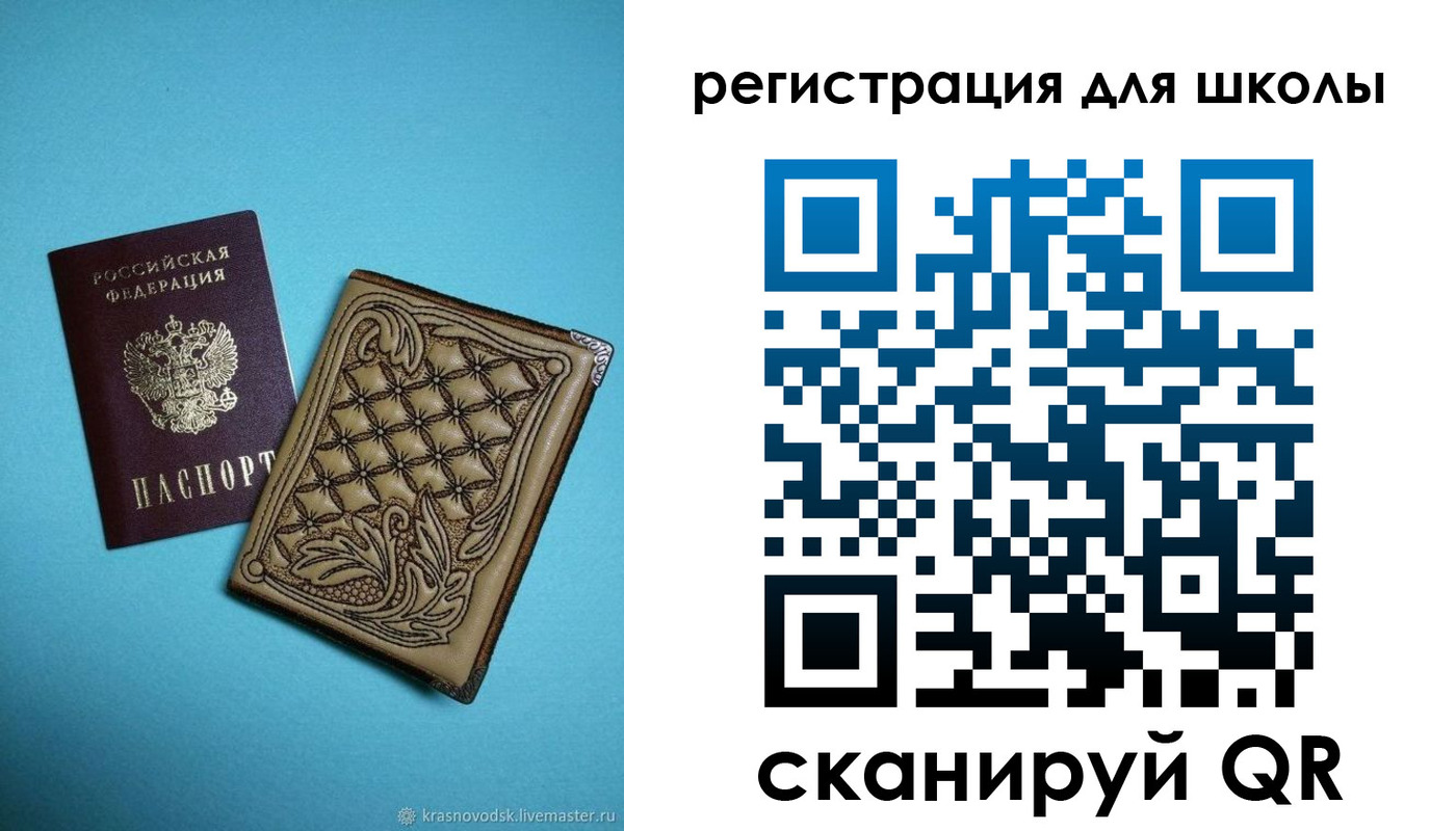 прописка от собственника в Белгородской области