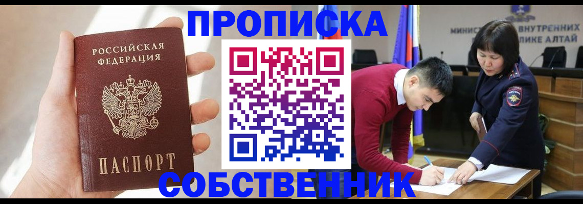 найти адрес прописки в Белгородской области