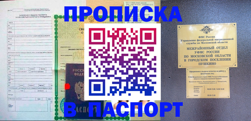 миграционный учет в Белгородской области